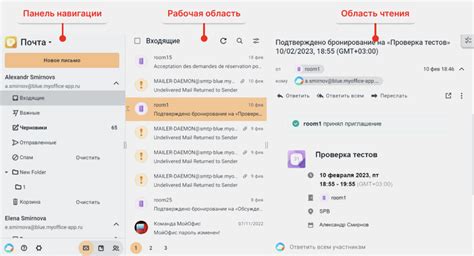 Запуск процесса синхронизации контактов разных почтовых сервисов