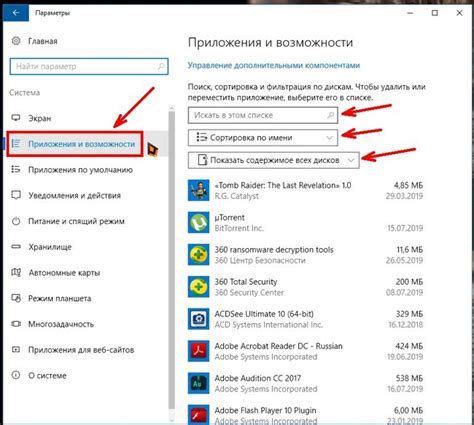 Запуск файла установки