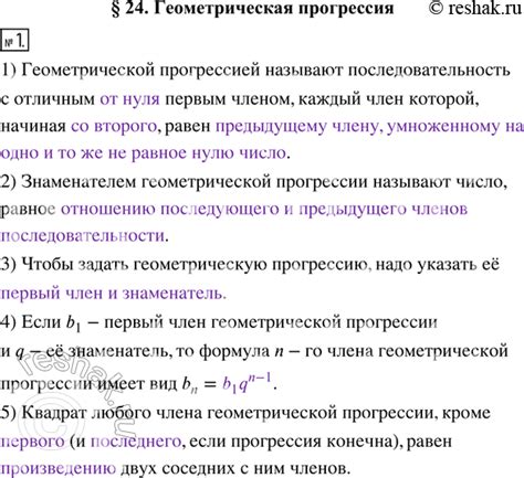 Знакомство с геометрической прогрессией