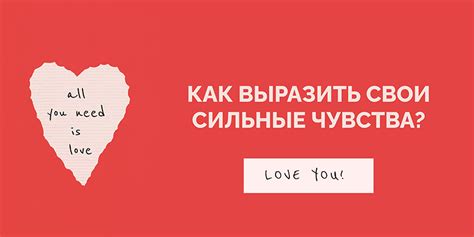 Знак неотложной необходимости выразить свои чувства