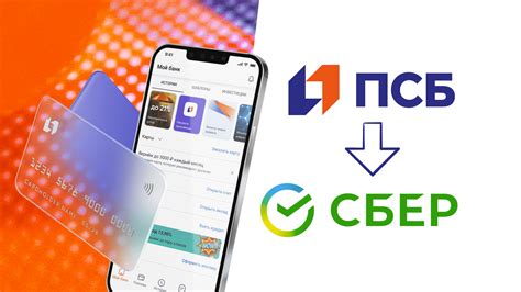 Значение банковского идентификатора карты ПСБ и его роль
