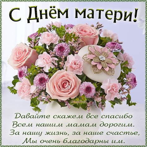 Значение благословения матери для сына в день его женитьбы