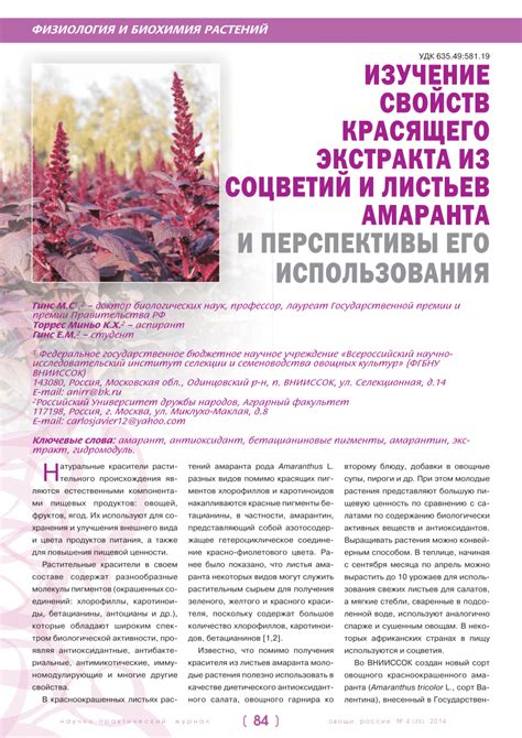Значение использования биологического экстракта из растения льна