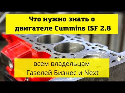 Значение и функция сепаратора на двигателе Камминз 2.8