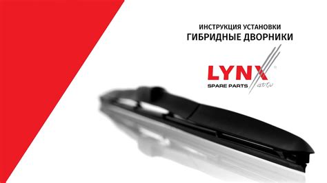 Значение правильной установки дворников AWM на крючок