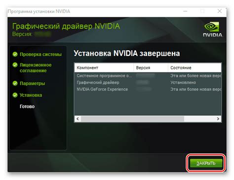 Значение предыдущих версий драйвера для графического адаптера от NVIDIA