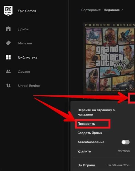 Значение проверки целостности файлов в GTA 5 РП