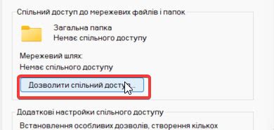 Значение разрешения на полный доступ в операционной системе