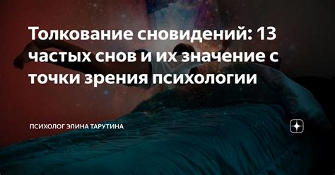 Значение сновидений о казни и их связь с глубинным смыслом жизни