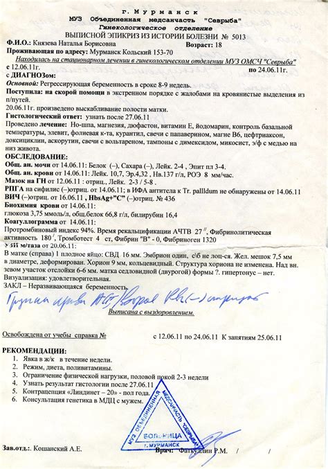 Значение эпикриза для пациента и врача