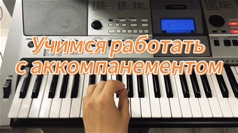 Значимость и эффективность тренировок с аккомпанементом ритмического сопровождения