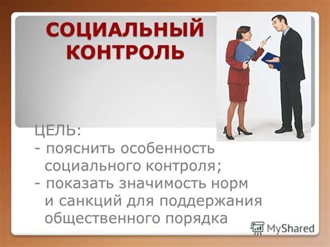 Значимость контроля своего статуса в социальных сетях
