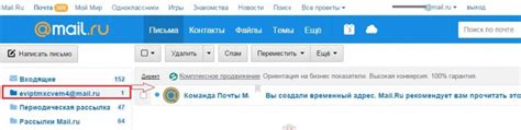 Значимость очищения летописи поисковых запросов в электронной почте Mail.ru