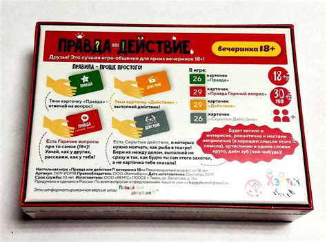Игра "Правда или действие"