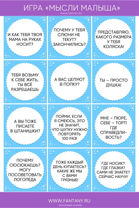 Игра "Строю мысли"