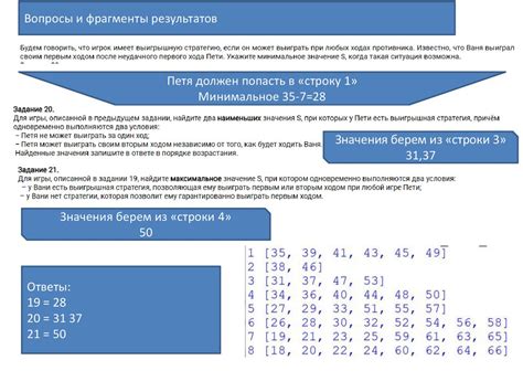 Игровая стратегия при неудачной передаче