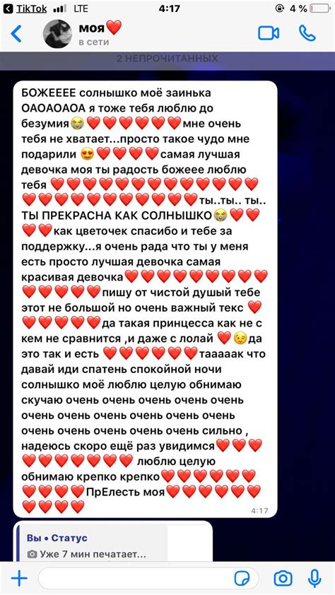 Игры для увлекательной переписки с мужчиной
