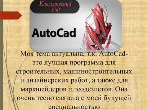 Идеальна для строительных и дизайнерских работ