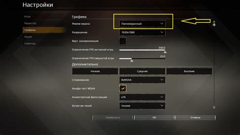 Избавление от ограничения кадровых частот в игре: эффективные подходы
