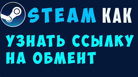 Избавляемся от звуковых сигналов при достижении целей в мобильном клиенте Steam