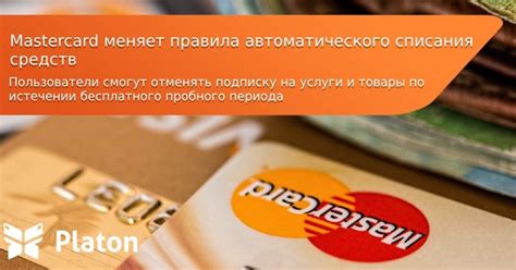 Избегайте автоматического списания средств на тарифе "90 дней МТС"