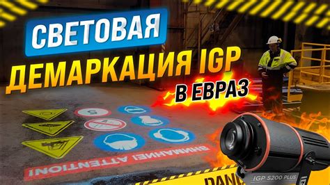 Избегайте опасных зон