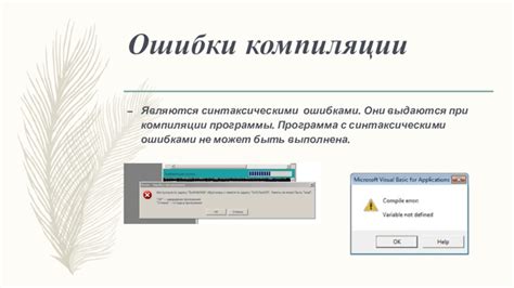 Избегайте повторяющихся ошибок при компиляции и отправке жалобы