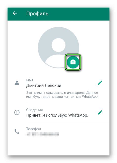 Изменение возраста в настройках профиля