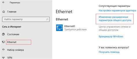 Изменение названия и ключа доступа к сети