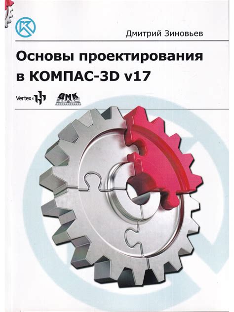 Изменение направления плоскости в рамках проектирования в Компас 3D