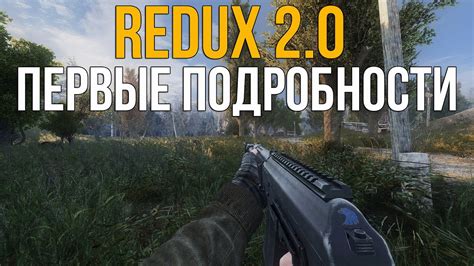 Изменение состояния здоровья в игре Anomaly Redux