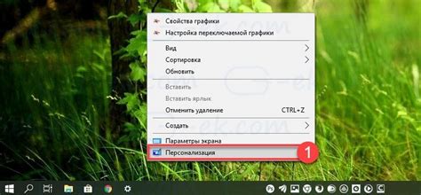 Изменение экранной заставки на ноутбуке без потери данных