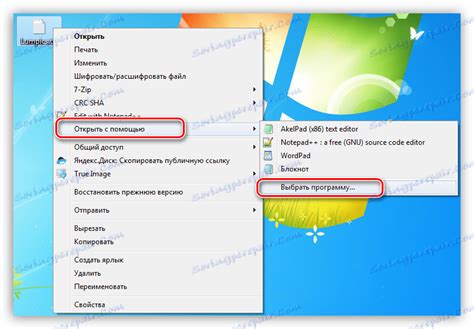 Измените местоположение в операционной системе Windows