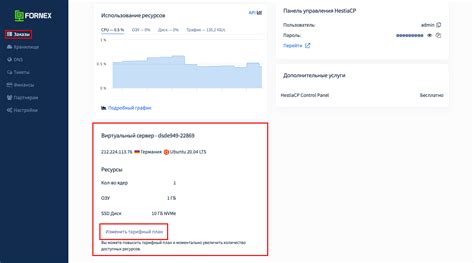 Измените свой тарифный план для оптимизации расходов