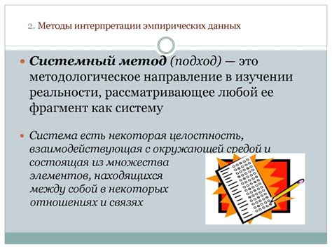 Измеряемые показатели и методы их интерпретации