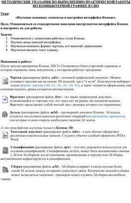 Изучение пользовательского интерфейса программы: обзор основных элементов