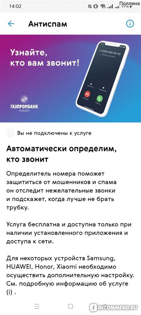 Инструкция по определению номера телефона ГПБ Мобайл для иностранных клиентов