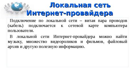 Инструкция по подключению кристального провайдера к сетевой инфраструктуре