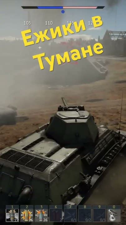 Интересные факты о многоцветном тумане в War Thunder: исторические корни и игровые особенности