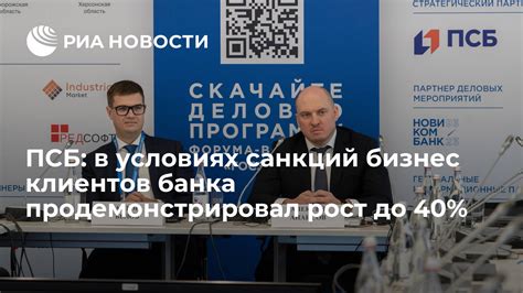 Информация о комиссиях и условиях использования ПСБ в Сбербанк