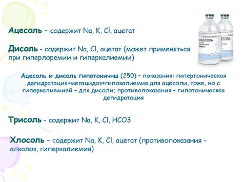 Инфузионные растворы: безопасность и эффективность