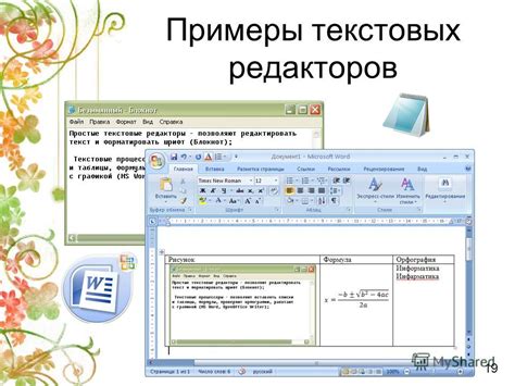Использование альтернативных текстовых редакторов