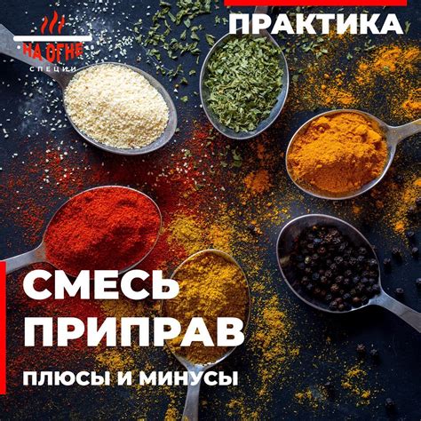 Использование готовых смесей