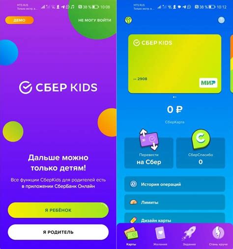 Использование основных функций СберКидс на iPhone