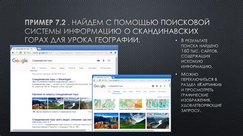 Использование поисковых запросов и хэштегов