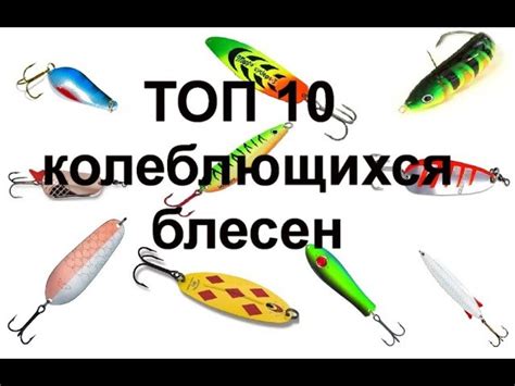Использование приманки для повышения эффективности улова