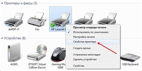 Использование пункта меню "Устройства и принтеры" в операционной системе Windows