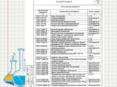 Использование растворов и покрытий для химической обработки меди