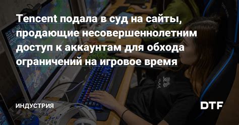 Использование специальных сервисов для обхода ограничений на доступ к информации