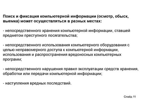 Использование специальных устройств для недоступности объектива